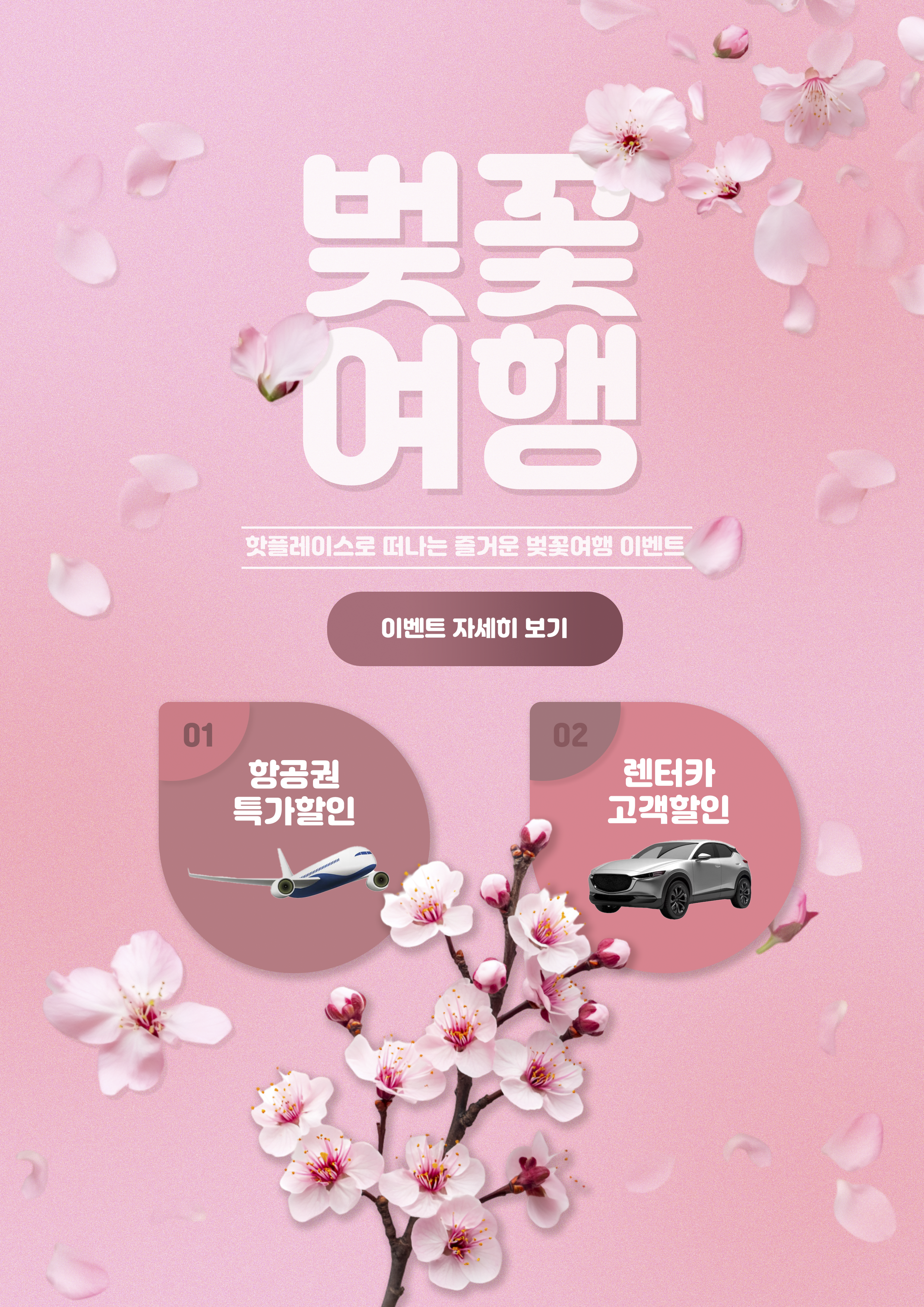 수분크림 상세페이지